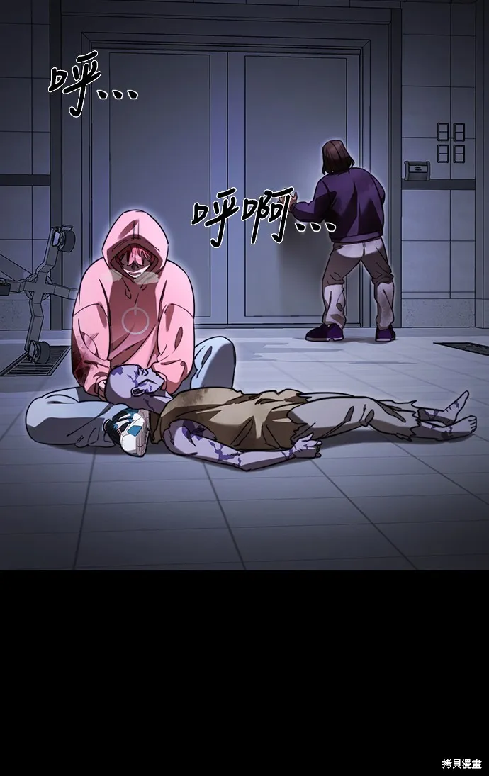 閻羅降臨,第66话,第17张