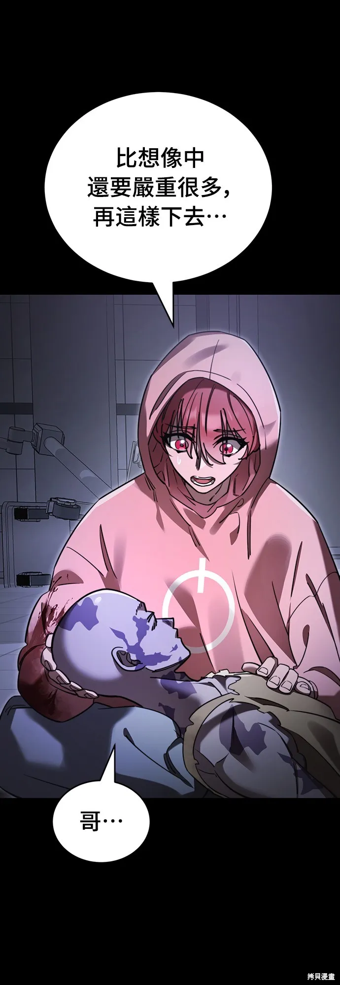 閻羅降臨,第66话,第19张