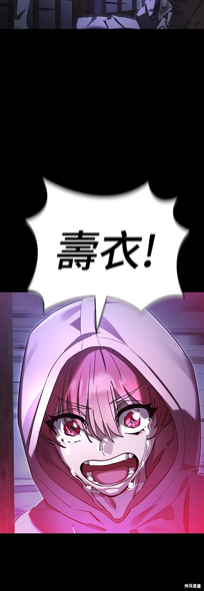 閻羅降臨,第66话,第2张