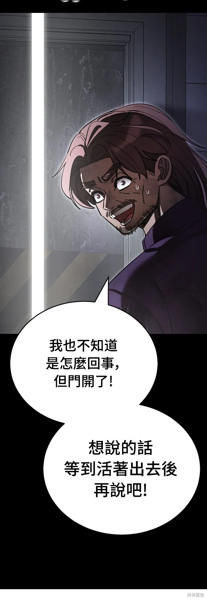 閻羅降臨,第66话,第25张