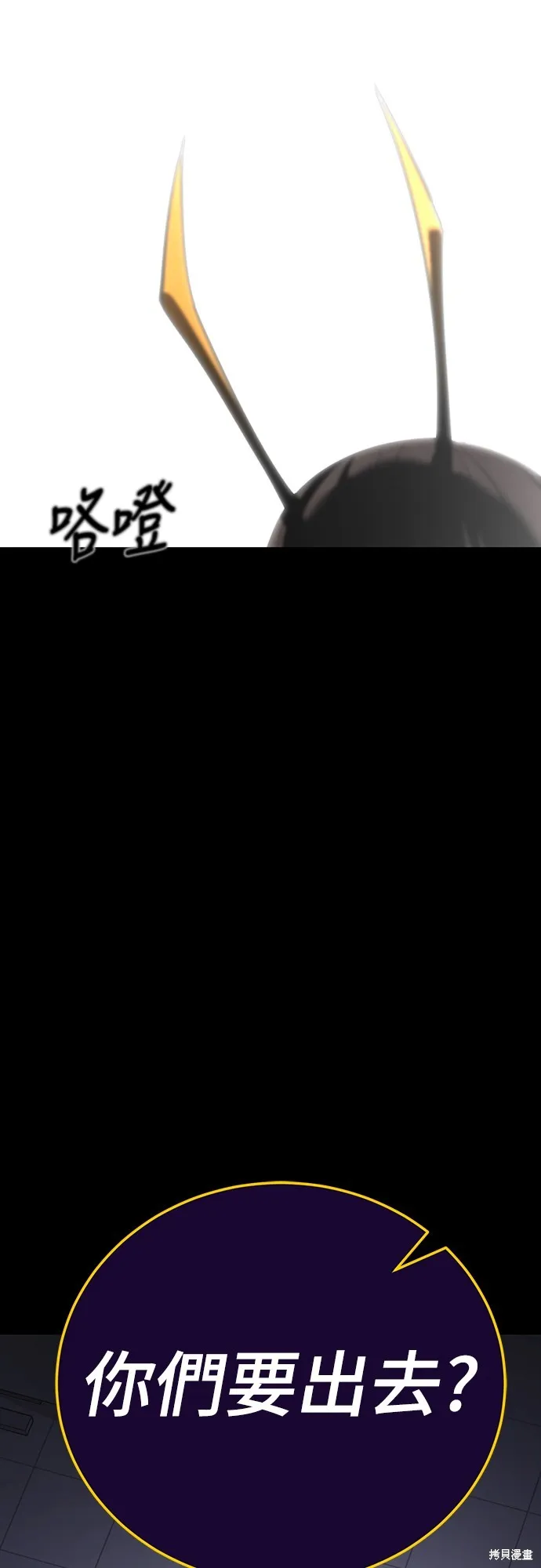 閻羅降臨,第66话,第26张