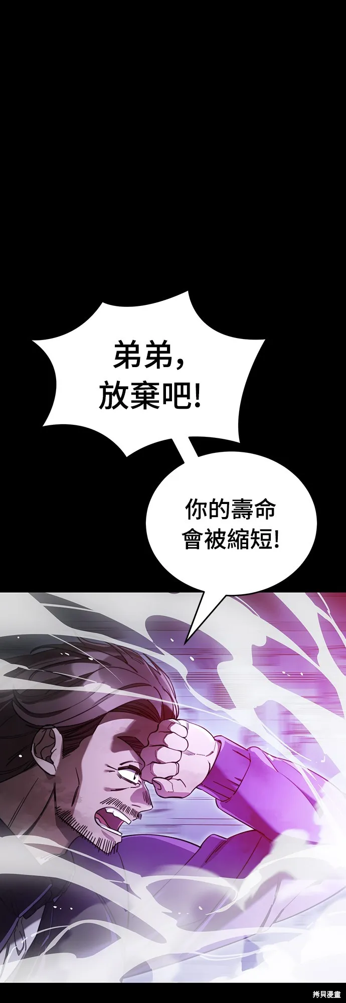 閻羅降臨,第66话,第3张