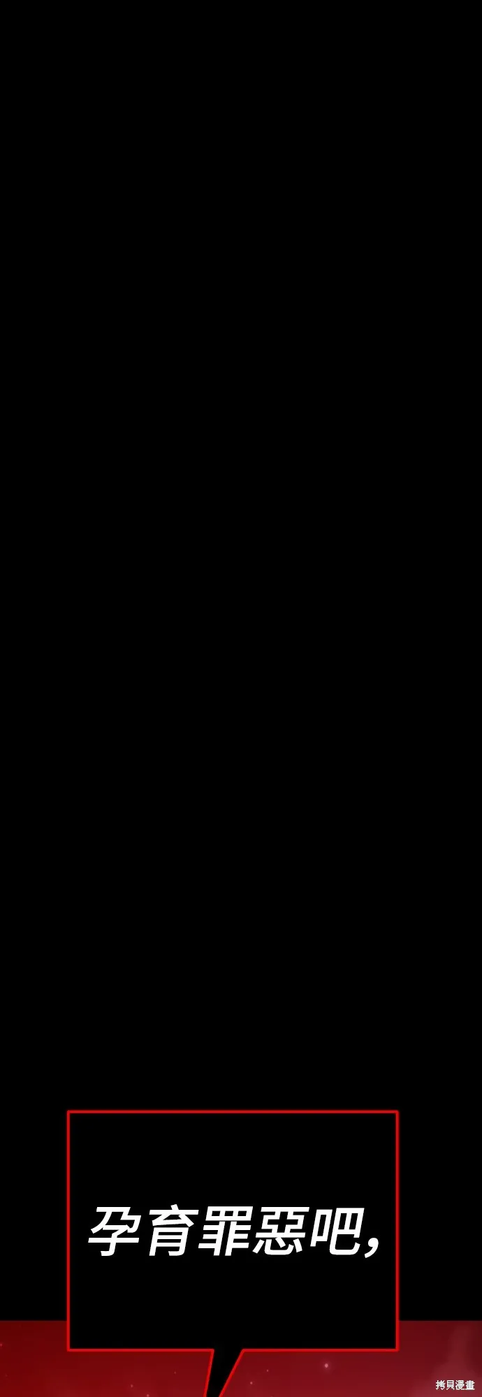 閻羅降臨,第66话,第31张