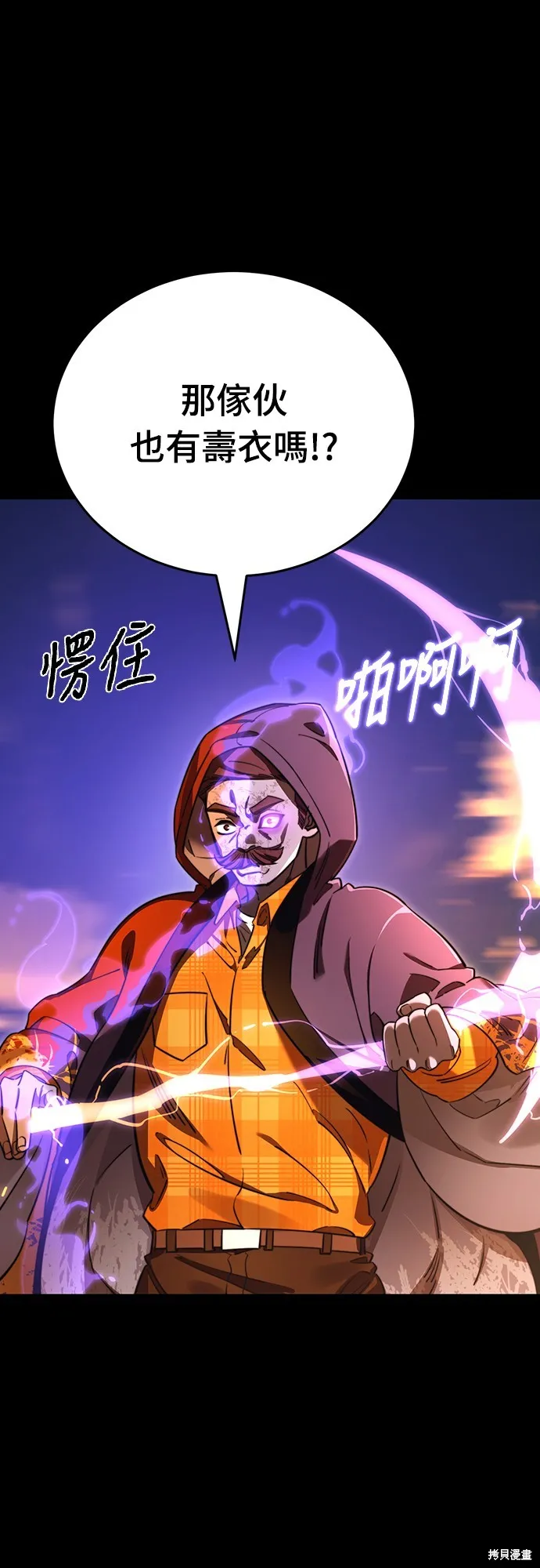 閻羅降臨,第66话,第34张