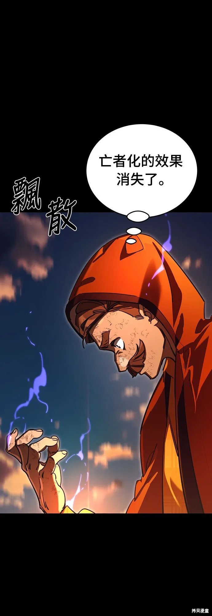 閻羅降臨,第66话,第35张