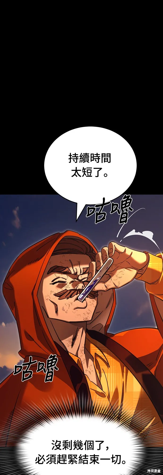 閻羅降臨,第66话,第36张