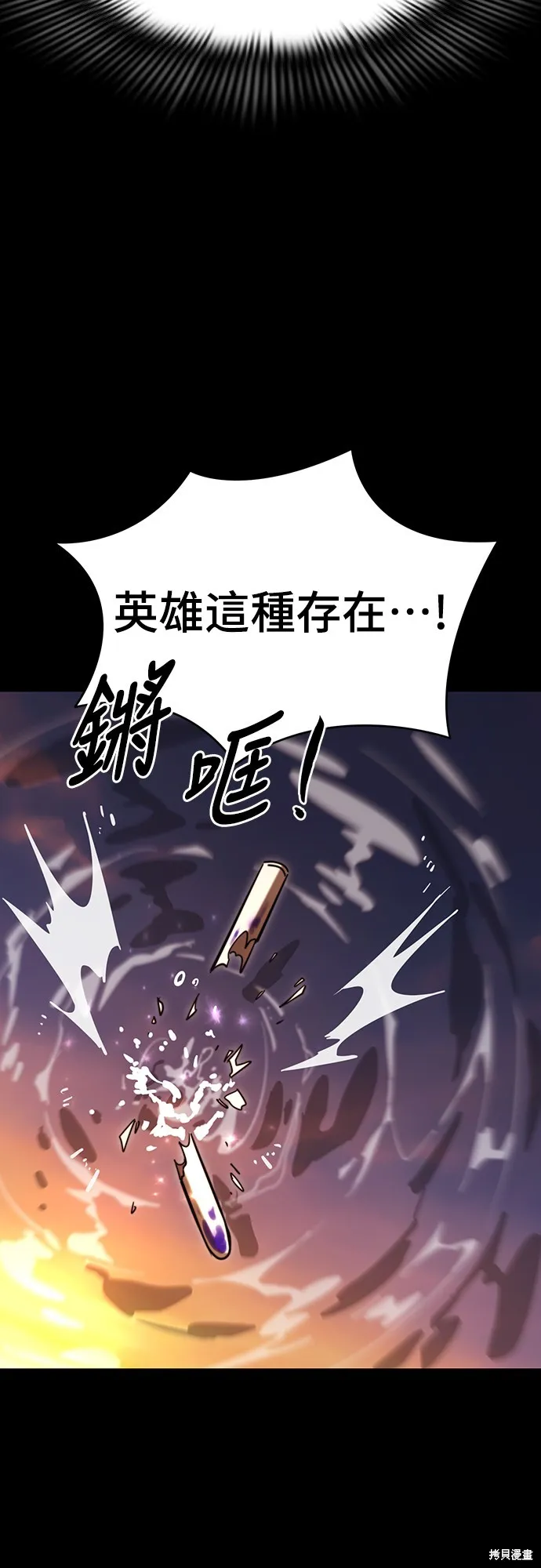 閻羅降臨,第66话,第37张