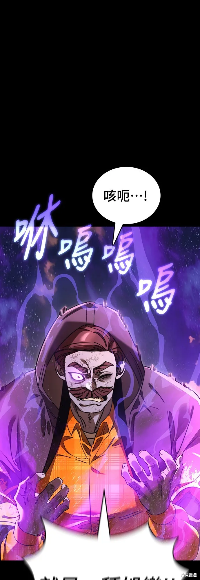 閻羅降臨,第66话,第38张