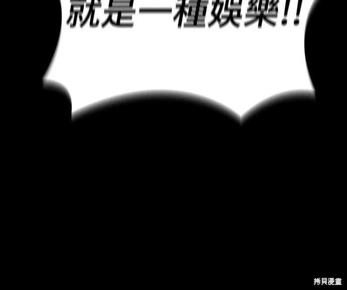 閻羅降臨,第66话,第39张