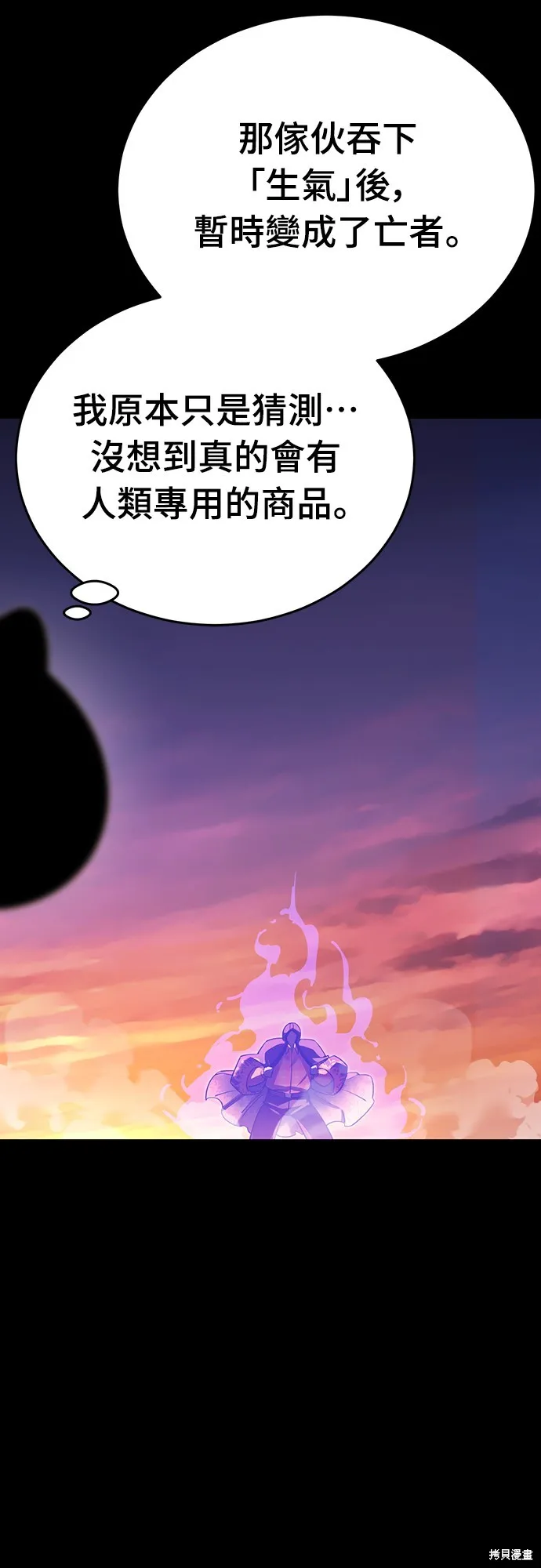 閻羅降臨,第66话,第40张