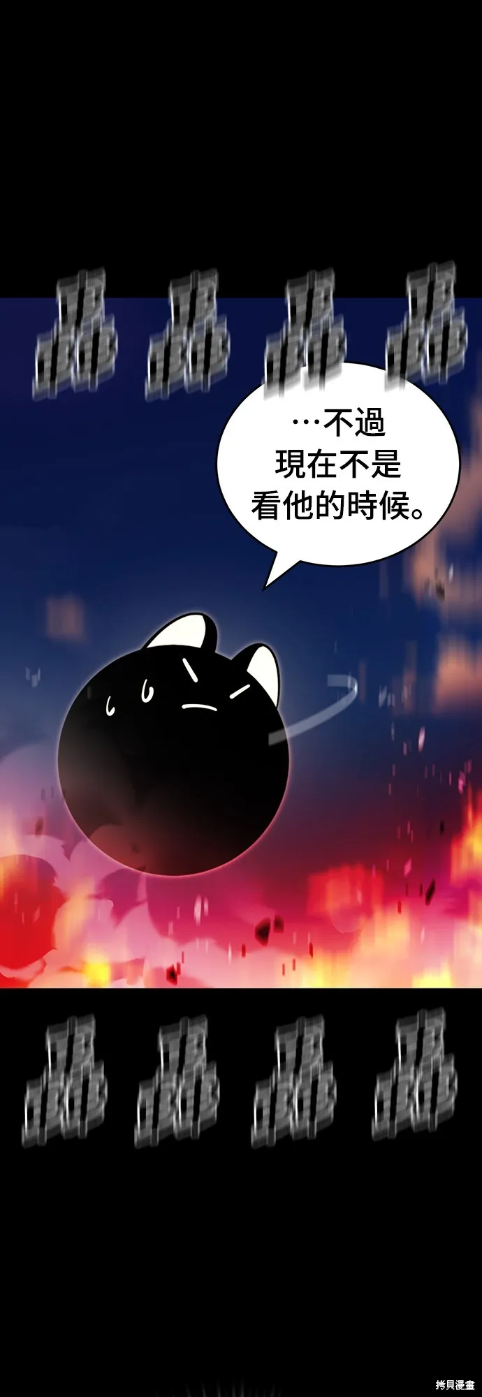 閻羅降臨,第66话,第41张