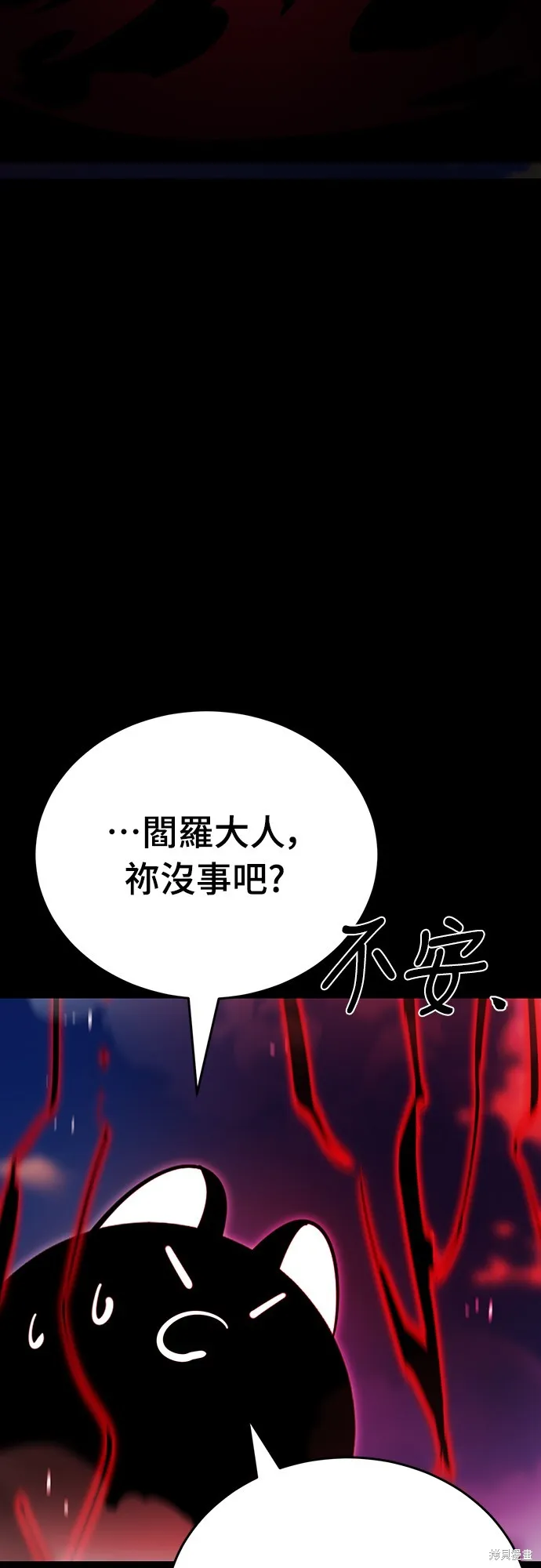 閻羅降臨,第66话,第49张