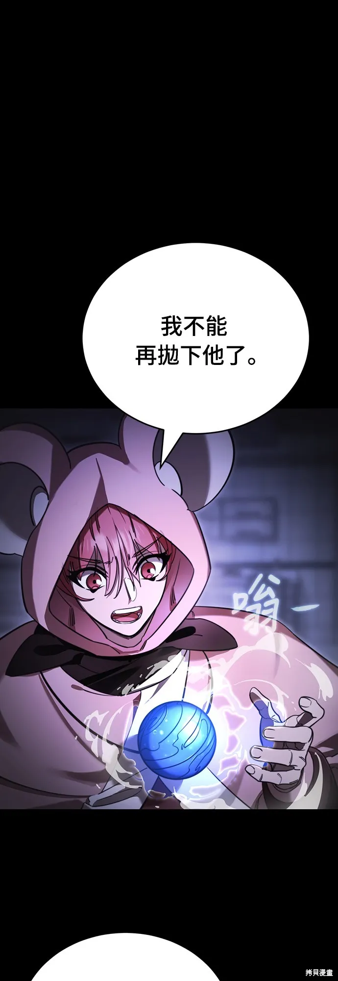 閻羅降臨,第66话,第5张