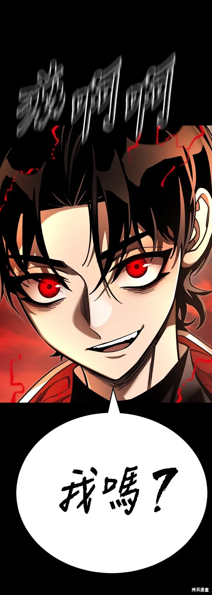 閻羅降臨,第66话,第51张