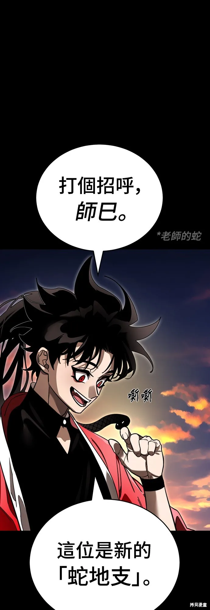 閻羅降臨,第66话,第54张