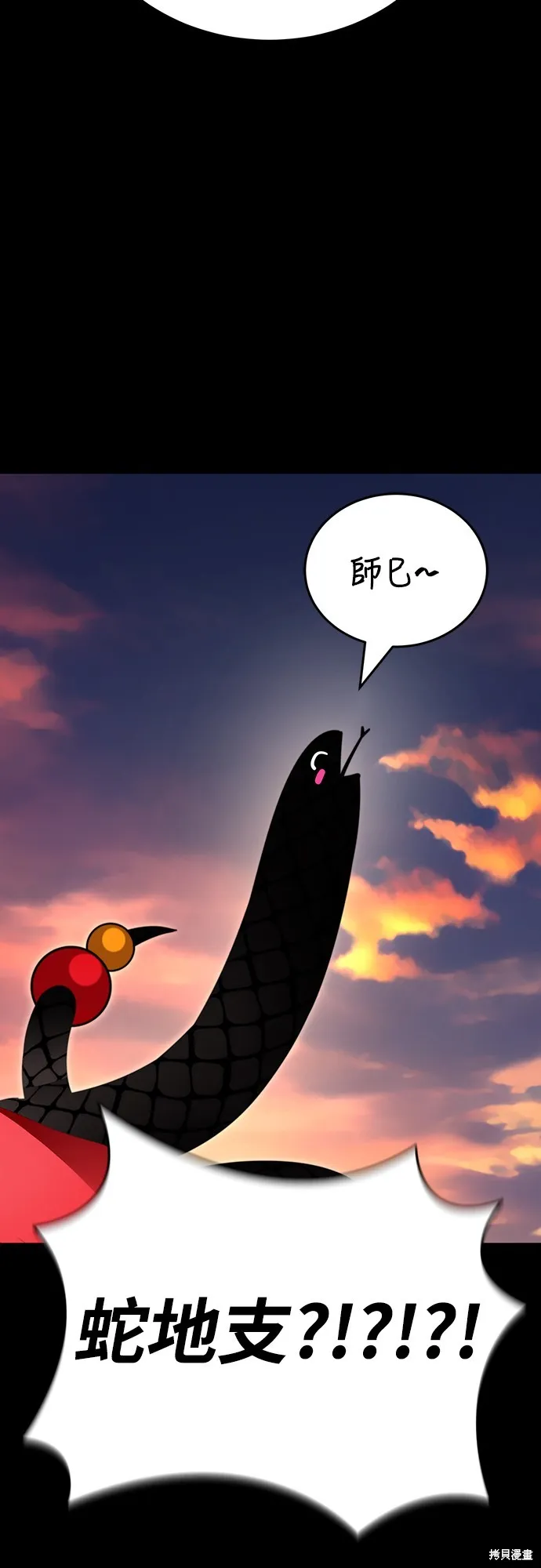 閻羅降臨,第66话,第55张