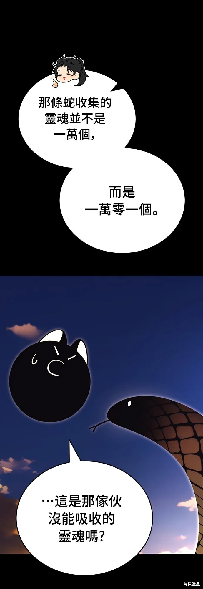 閻羅降臨,第66话,第58张