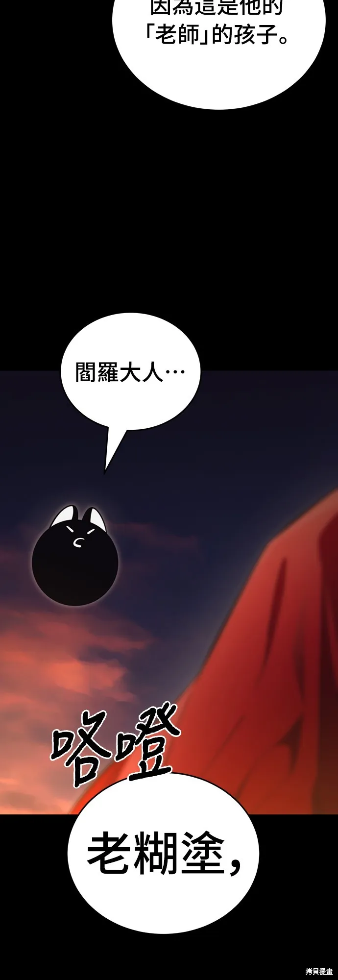 閻羅降臨,第66话,第60张