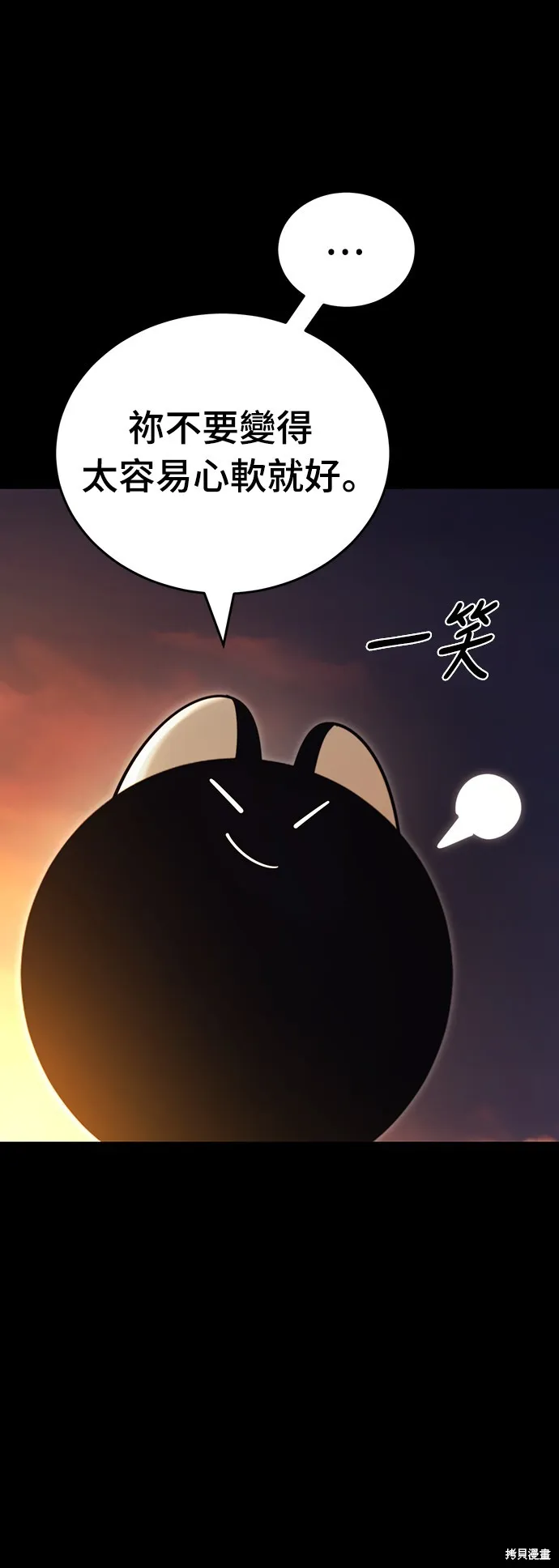 閻羅降臨,第66话,第62张
