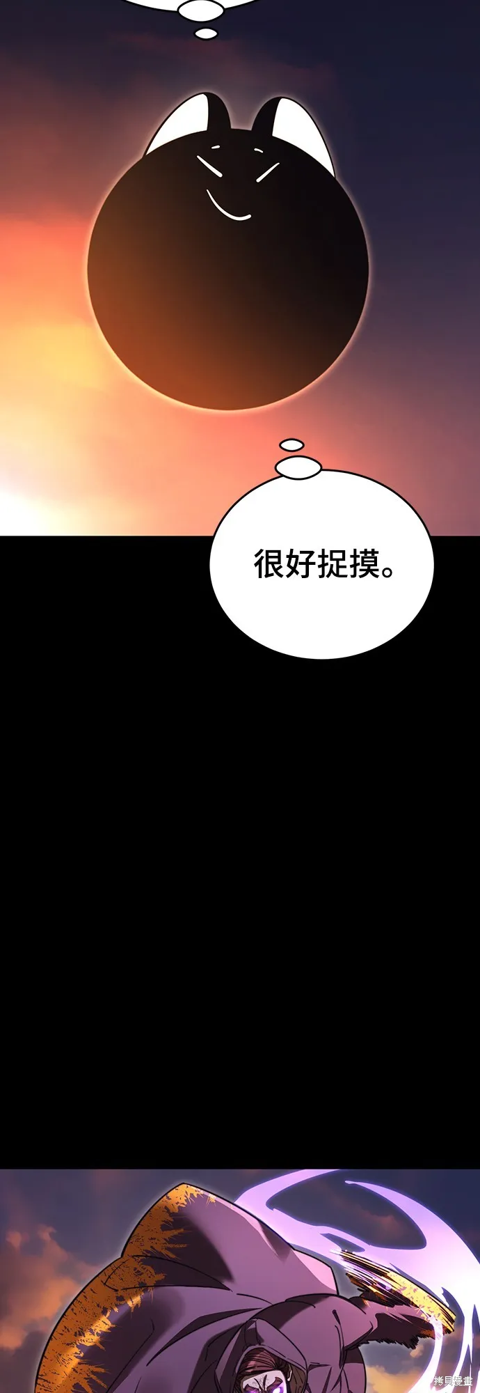 閻羅降臨,第66话,第64张