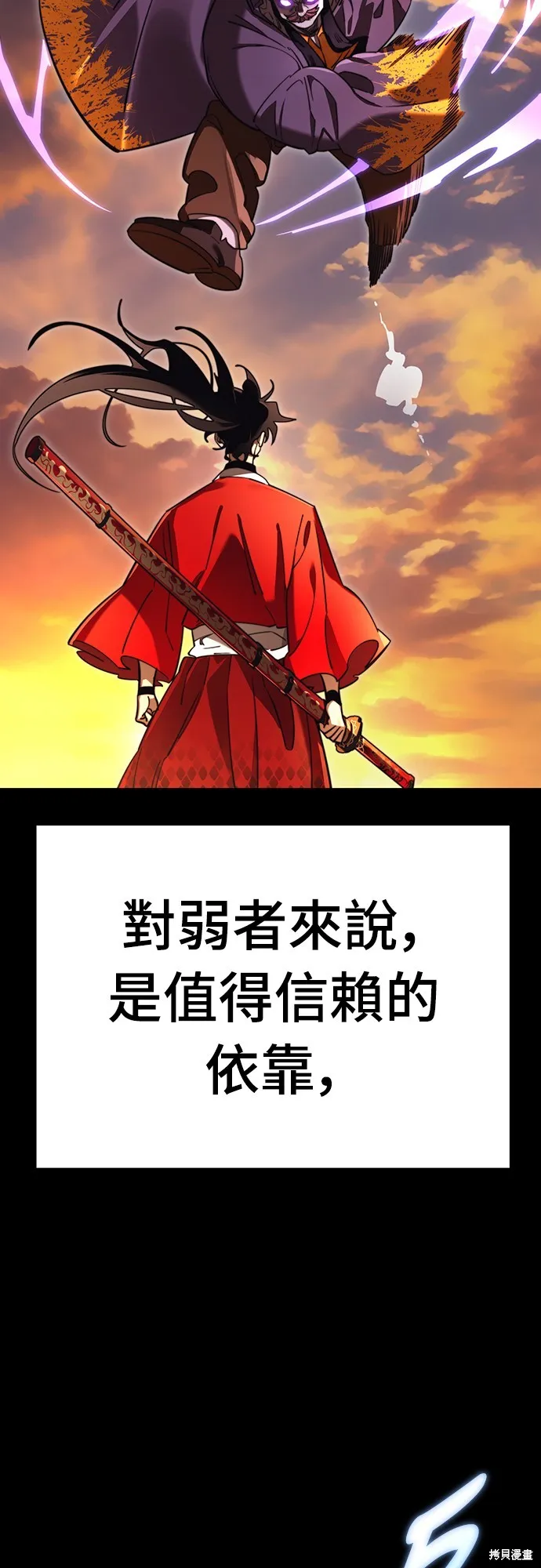 閻羅降臨,第66话,第65张