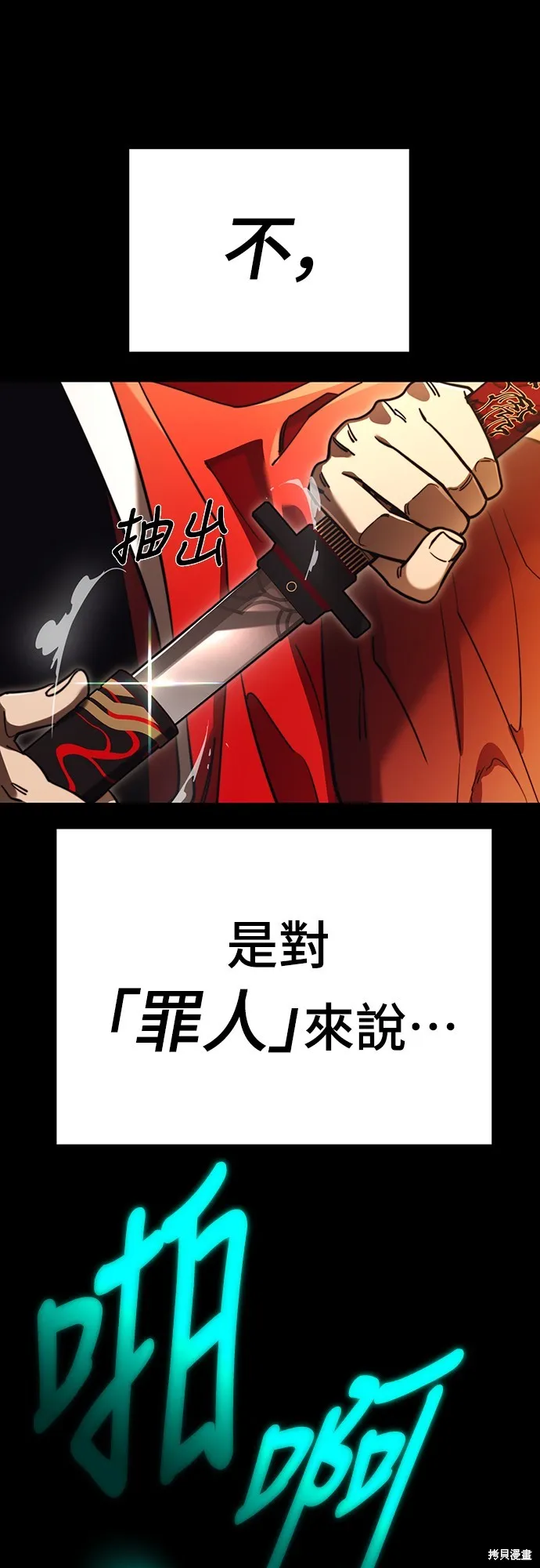 閻羅降臨,第66话,第67张