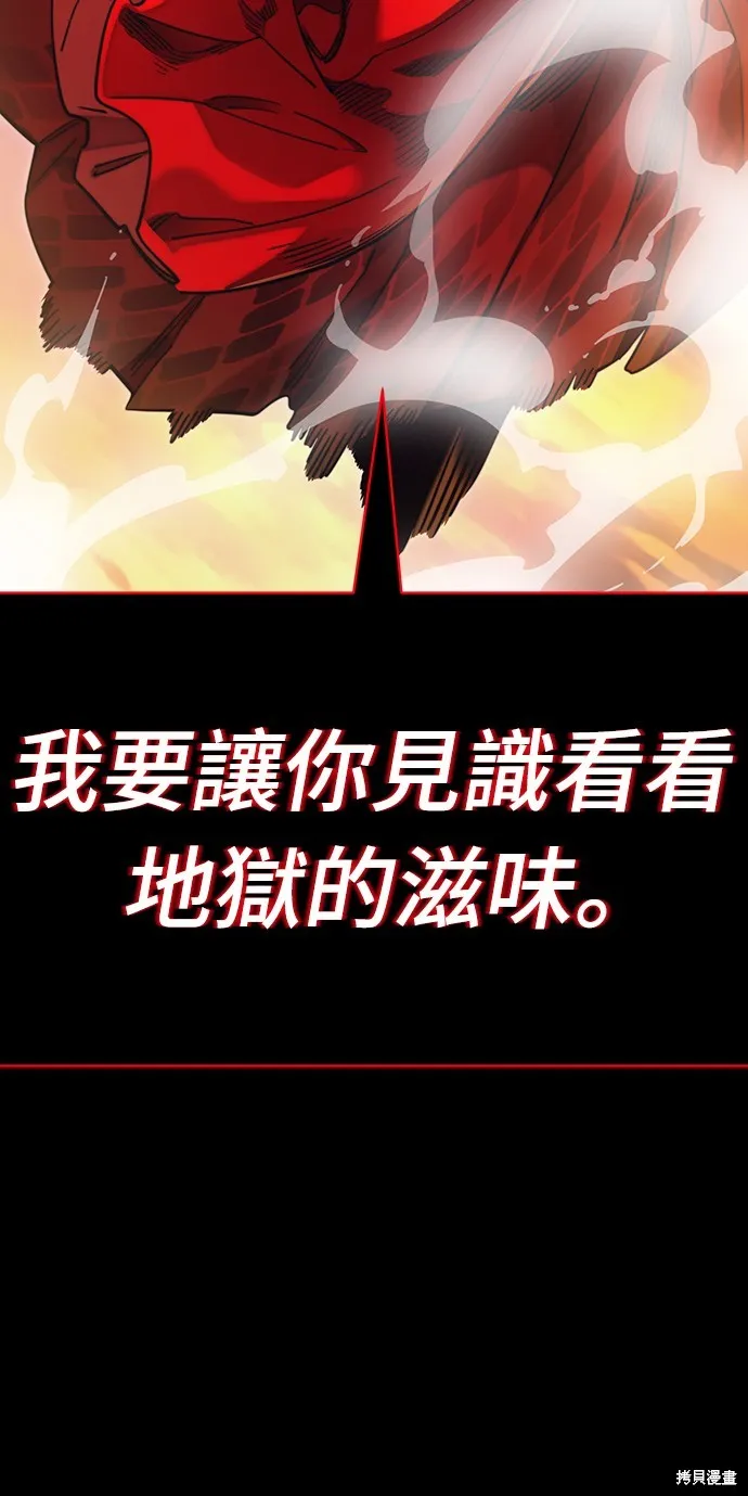 閻羅降臨,第66话,第69张