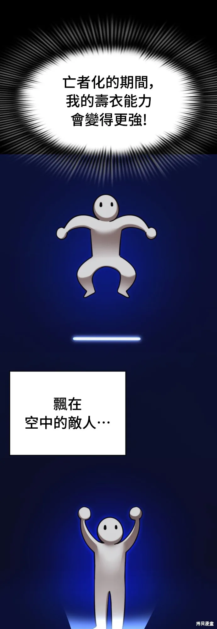 閻羅降臨,第66话,第74张