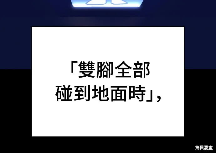 閻羅降臨,第66话,第75张