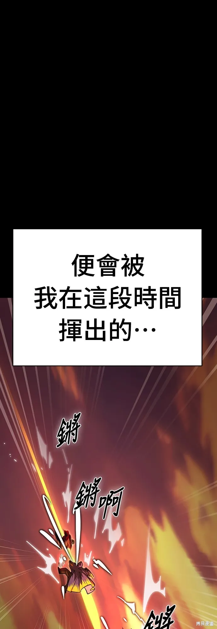 閻羅降臨,第66话,第76张
