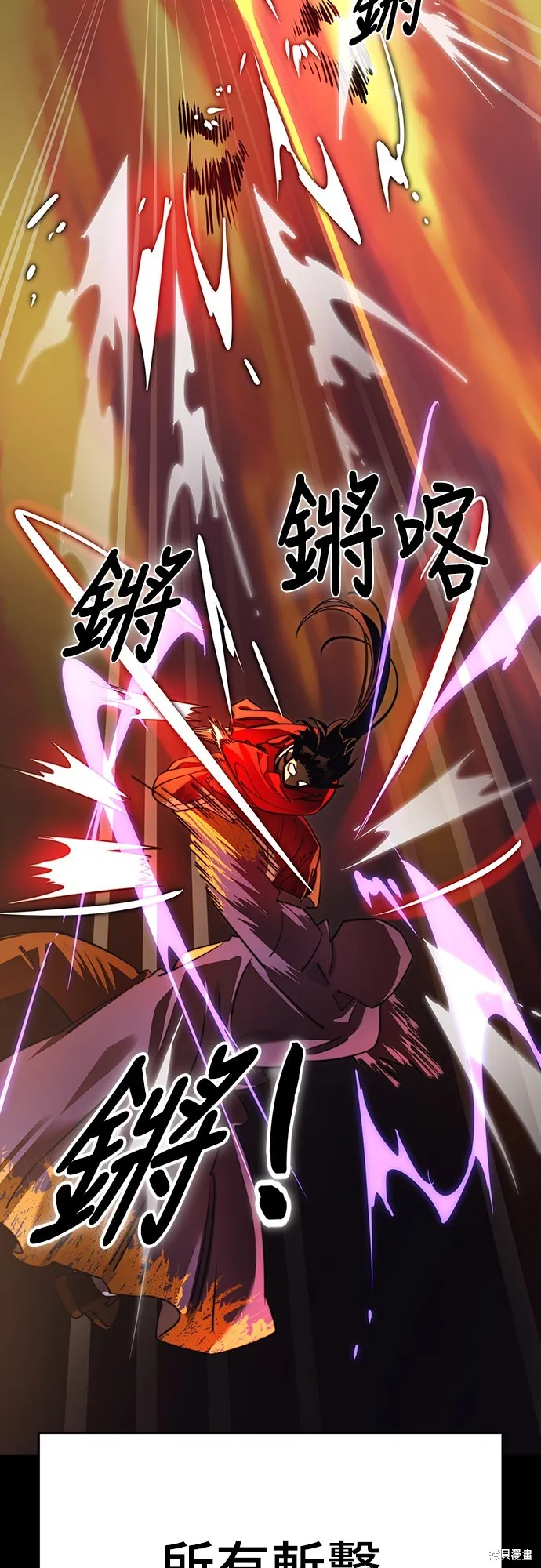 閻羅降臨,第66话,第77张