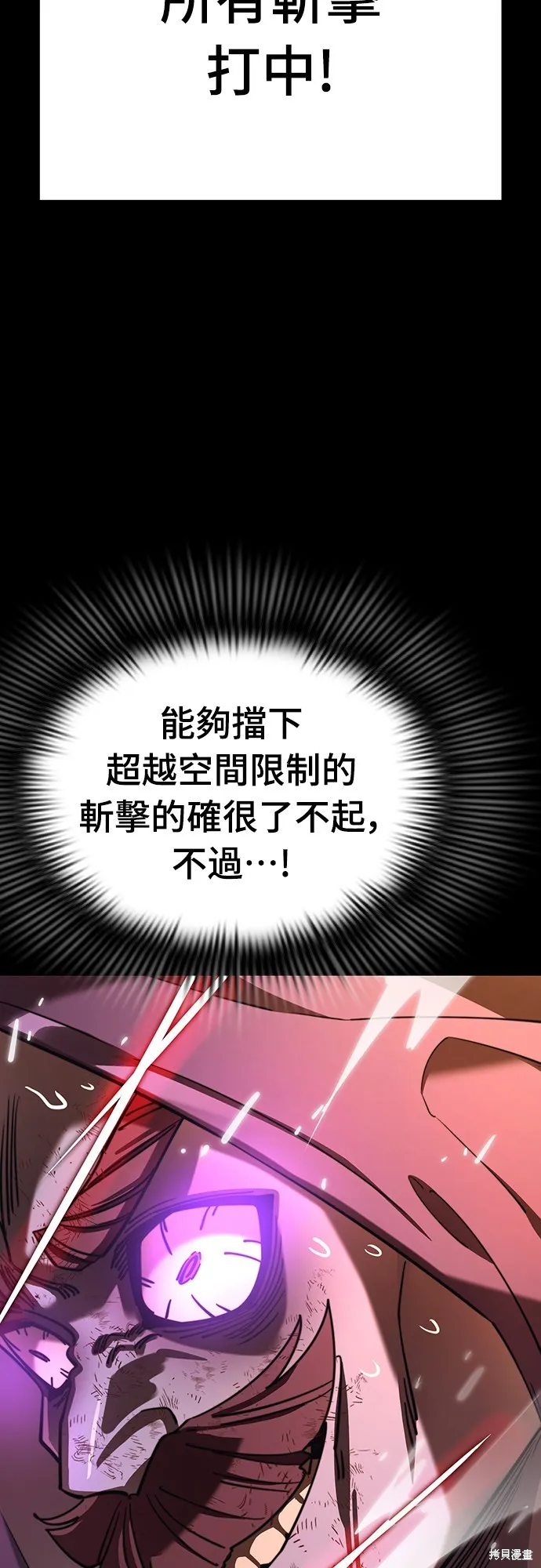 閻羅降臨,第66话,第78张