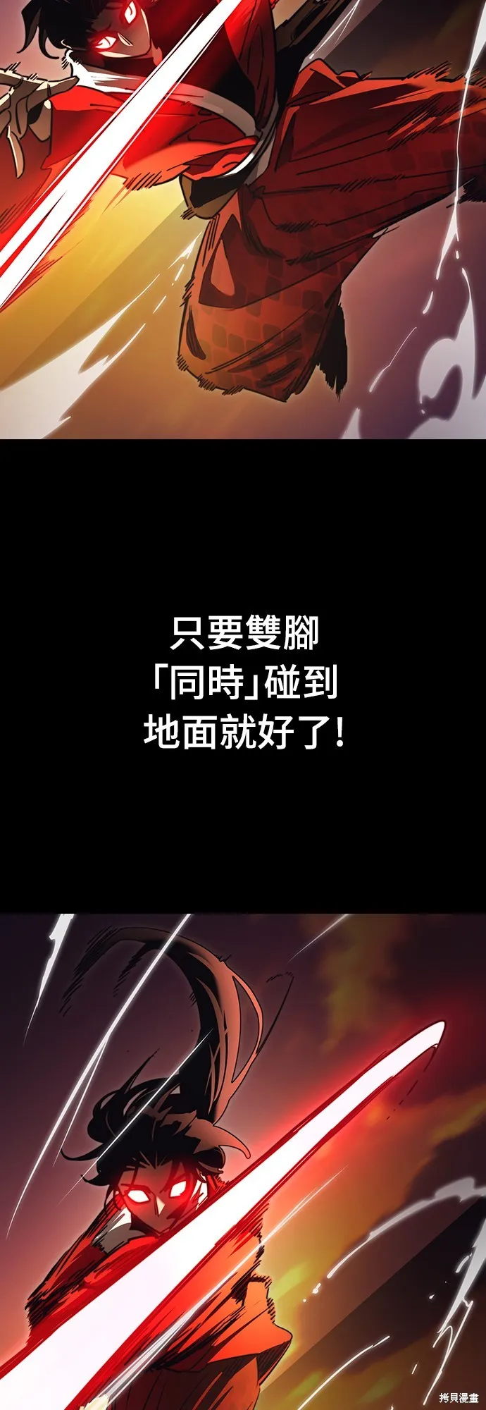 閻羅降臨,第66话,第80张