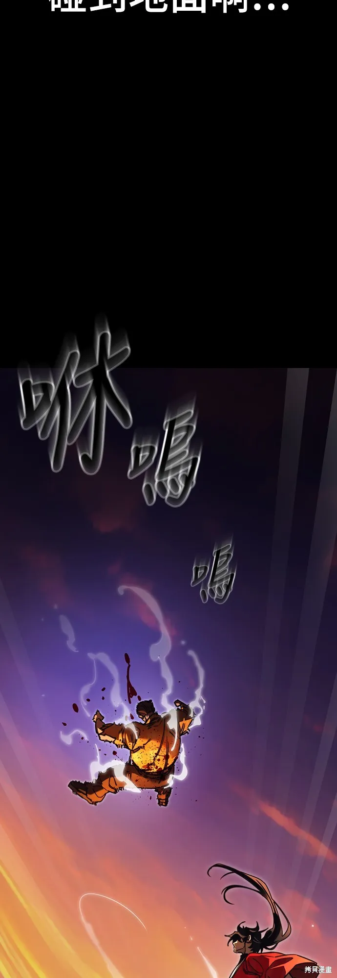 閻羅降臨,第66话,第94张
