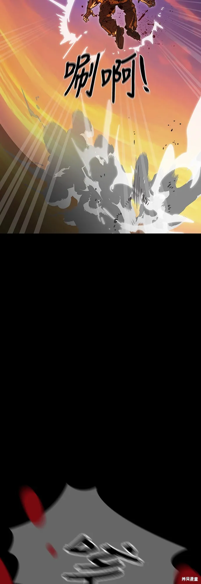 閻羅降臨,第66话,第96张
