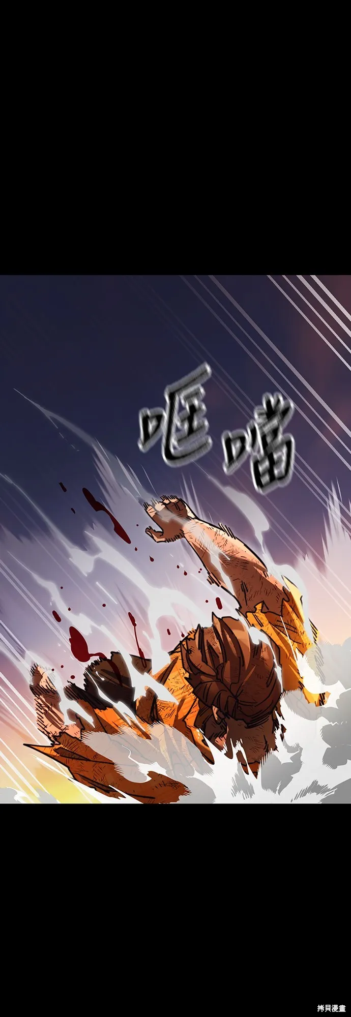 閻羅降臨,第66话,第98张