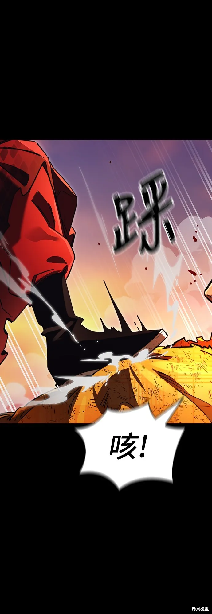 閻羅降臨,第66话,第99张