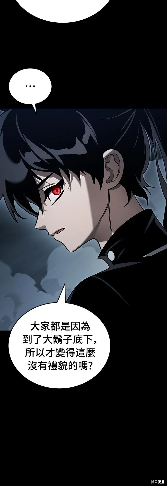 閻羅降臨,第73话,第13张