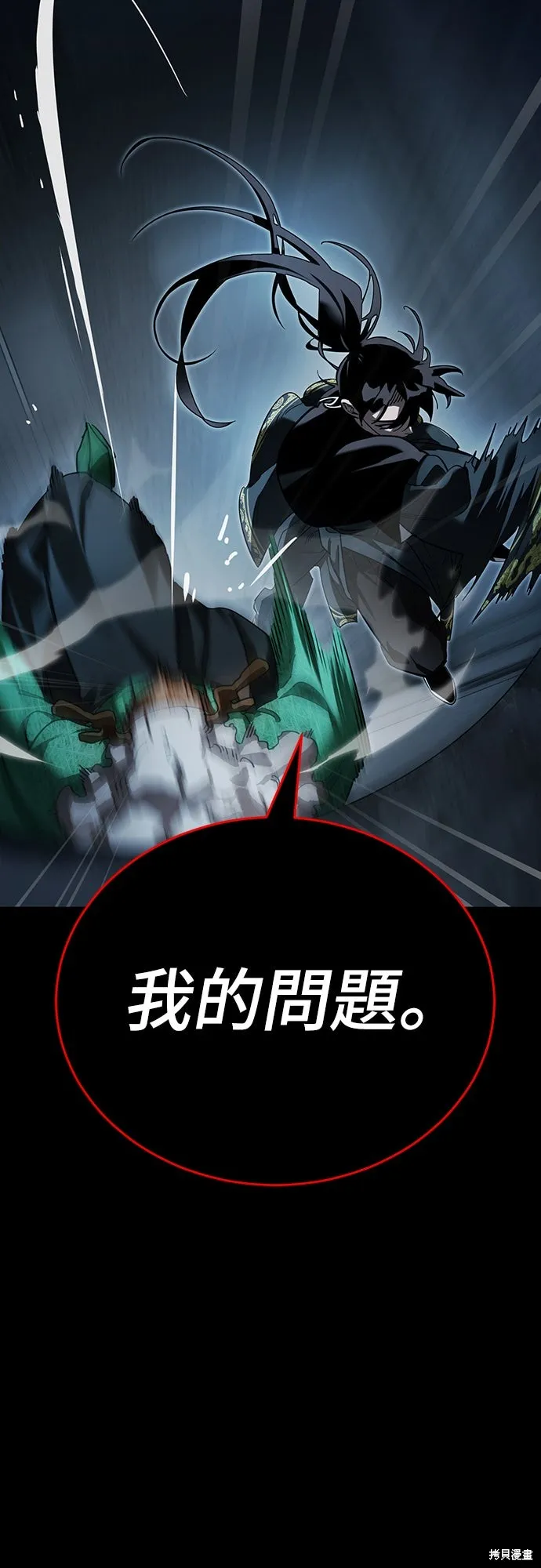 閻羅降臨,第73话,第15张