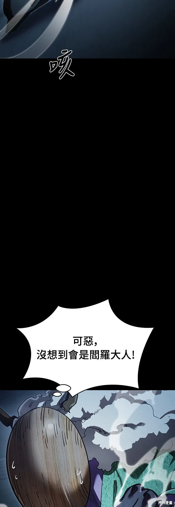閻羅降臨,第73话,第19张