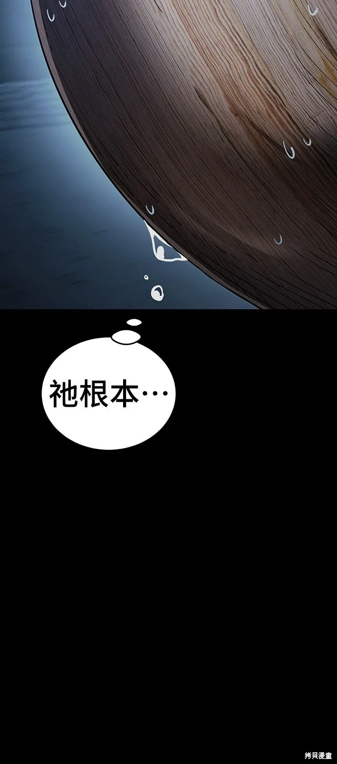 閻羅降臨,第73话,第22张