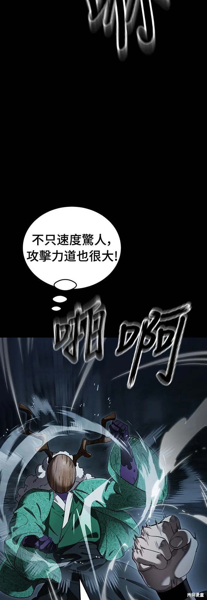 閻羅降臨,第73话,第24张