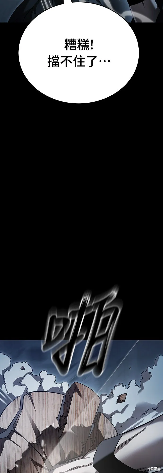 閻羅降臨,第73话,第25张