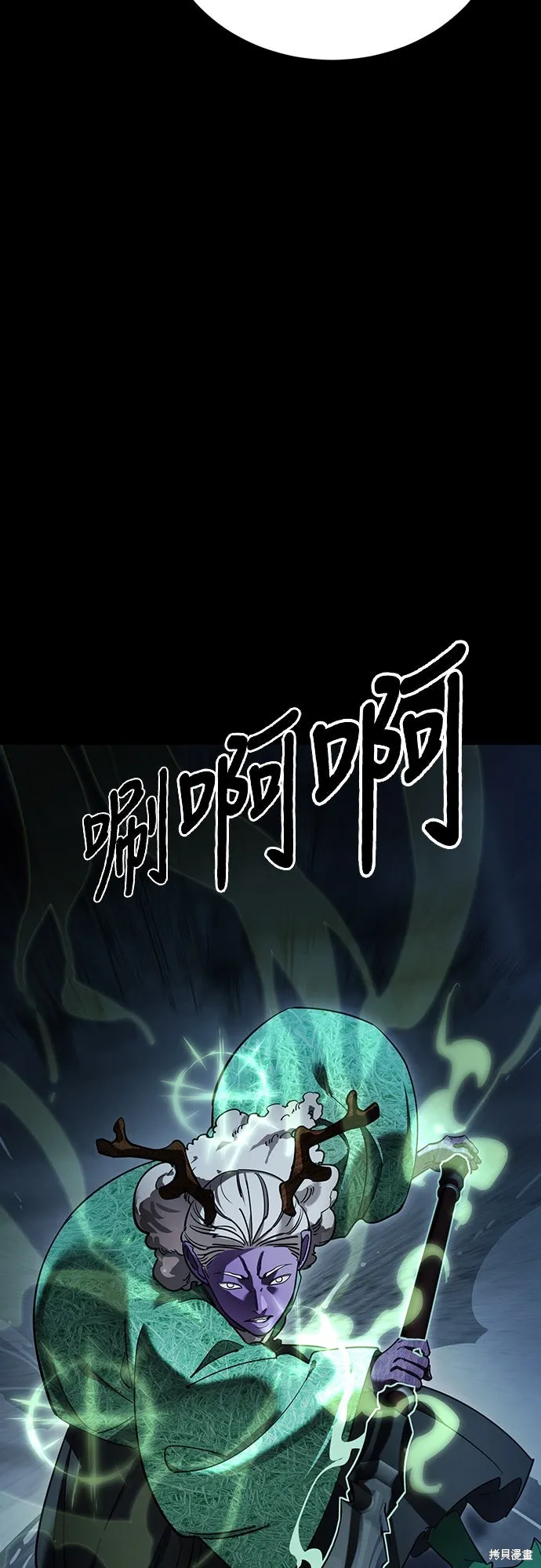 閻羅降臨,第73话,第31张