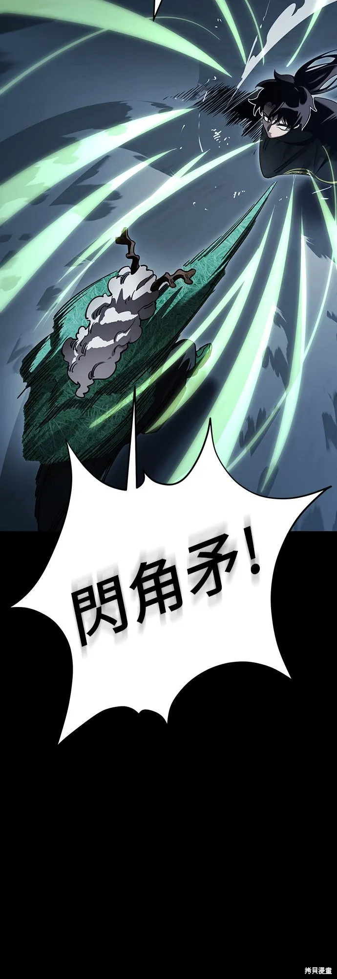 閻羅降臨,第73话,第33张