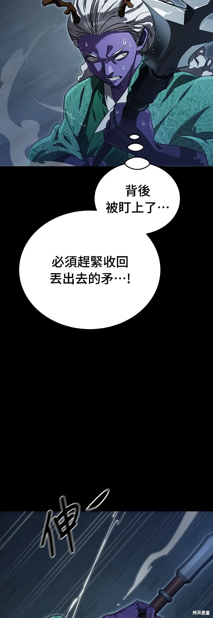 閻羅降臨,第73话,第38张