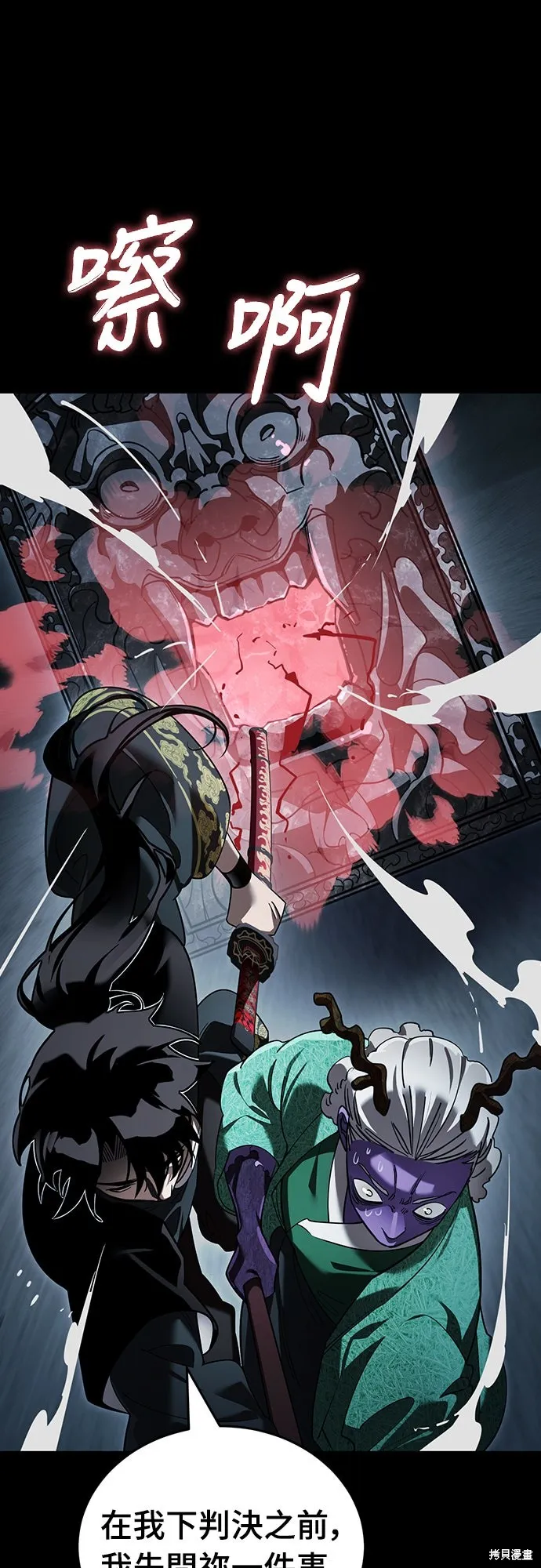 閻羅降臨,第73话,第42张