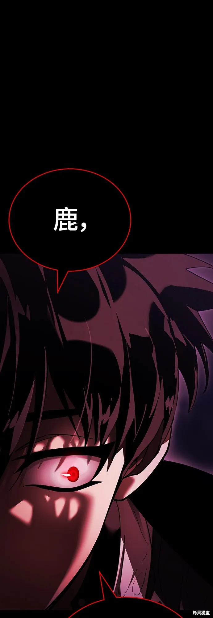 閻羅降臨,第73话,第46张