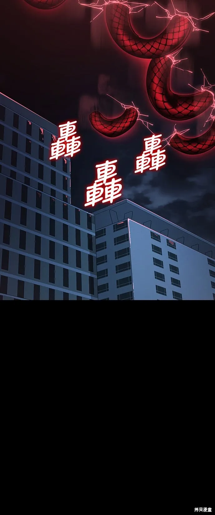 閻羅降臨,第73话,第5张