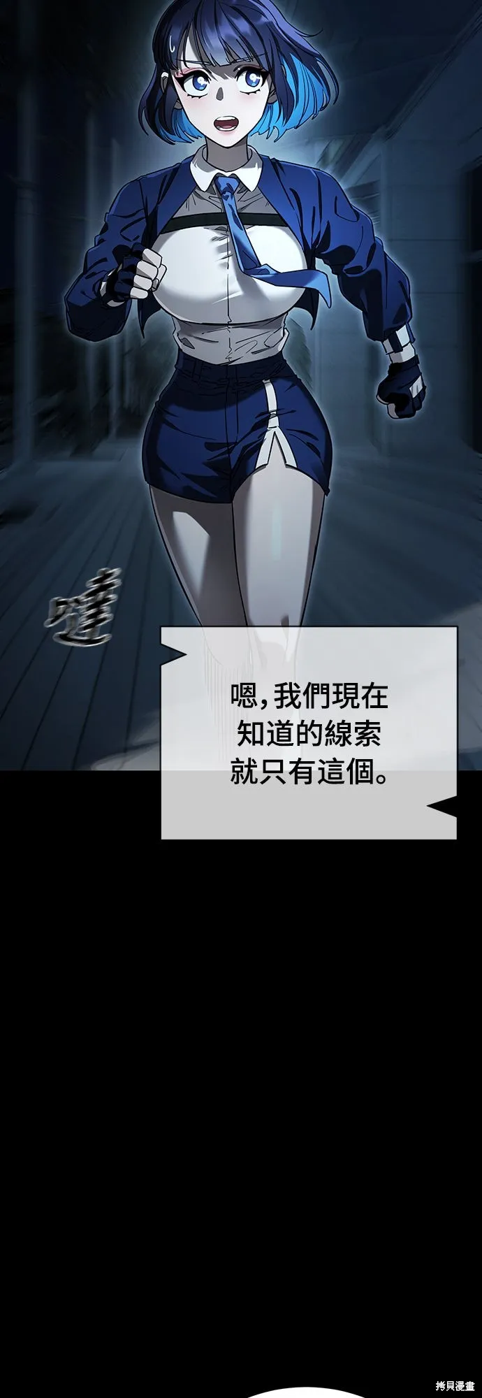 閻羅降臨,第73话,第50张